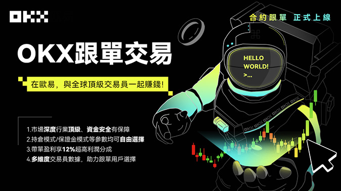 跨链资产统一调度